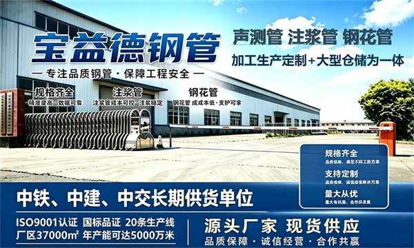 宝益德钢管仓储生产基地，通辽本地现货仓库，厂区占地37000㎡